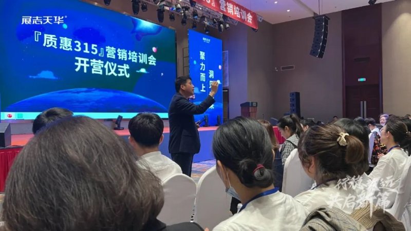 2022展志天华木门战略发布盛典暨「质惠315」营销培训会圆满收官！_1