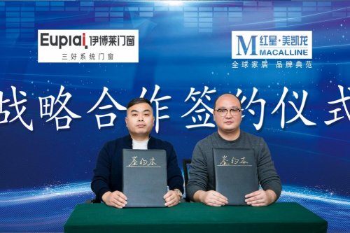 伊博莱门窗与红星美凯龙达成战略合作_1