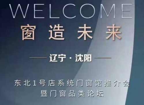 伊博莱门窗与红星美凯龙达成战略合作_2